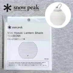 snow peak たねほおずき提灯シェード 蕾 雪峰祭2025秋限定のサムネイル