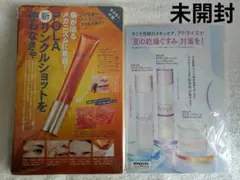 300円 未開封　MAQUIA　アドライズ　大正製薬　美ST 新リンクルショット