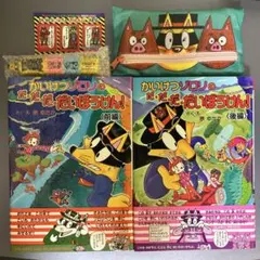 かいけつゾロリ セット　初回限定付録付き