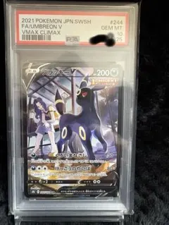 2026年最新】ブラッキーvSA psa10の人気アイテム - メルカリ