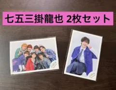 HolidayGreetingコレクション 七五三掛龍也ミニフォトステッカー2枚