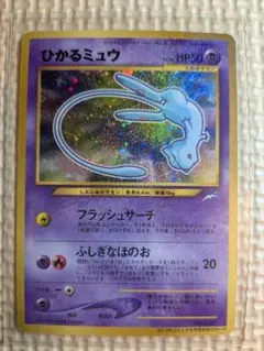 ひかるミュウ_「月刊コロコロコミック01年5月号」 プロモ ① ひかるミュウ_「月刊コロコロコミック01年5月号」 おまけカード PROMO