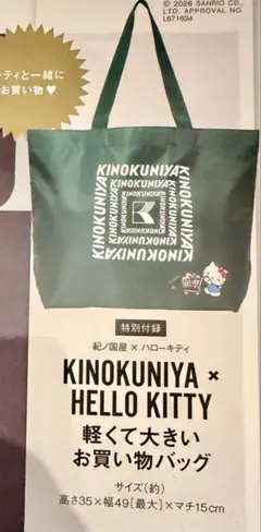 オトナミューズ　付録