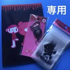 【アカネ様専用】いたずらぐまのグルーミー　5種セット