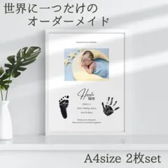 【オーダーメイド】 命名書 新生児 ニューボン 命名式 お七夜 手形足形アート