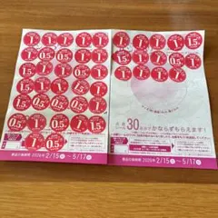 北海道で引き換えのみ。お皿1枚分(30点)と14.5点 ヤマザキ 春のパンまつり