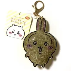 ちいかわ　ラインストーンキーホルダー2 ちいかわ　ウサギ
