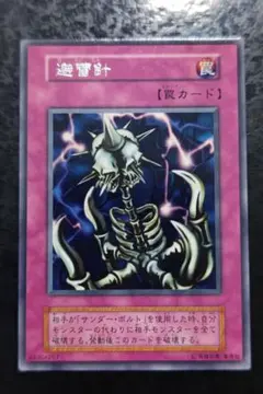 2026年最新】避雷針 遊戯王の人気アイテム - メルカリ