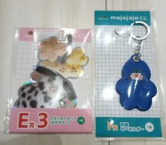 【新品・未使用品】mojojojo・ドキドキくじ　ステッカー& 刺繍キーホルダー