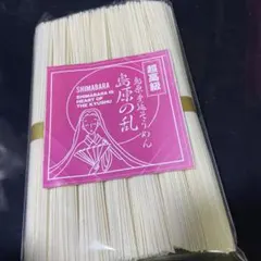 島原の乱 手延べそうめん 500gお姫さまマーク手延そうめん - メルカリ