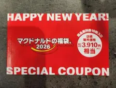 マクドナルド　商品無料券　福袋2026