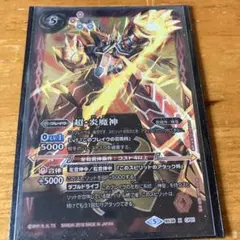 ヨビニオン・フレイムバーン シークレット ヨビニオンフレイムバーン