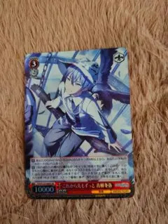 プロセカ ヴァイス SSR 冬弥 プロセカ ヴァイス SSR 冬弥