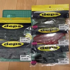 deps BARBUTE 4インチのサムネイル