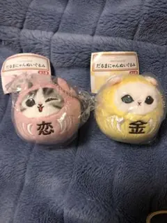 だるまにゃん　モフサンド　2個セット　カプセルトイ　ガチャ　mofusmand