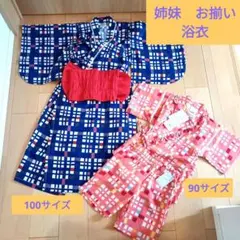 姉妹　お揃い　浴衣　夏祭り　甚平　バースデイ　futafuta　浴衣　姉妹コーデ