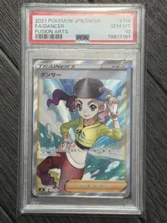2026年最新】ダンサー SR S8 114/100 PSA10の人気アイテム - メルカリ