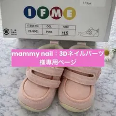 IFME イフミー ベビーファーストシューズ 11.5cm ピンク 女の子 軽量