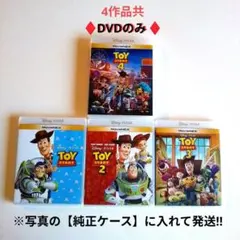 トイストーリーブルーレイ他スターウォーズズートピア/カーズ/塔の上の