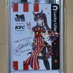 メ*6様 ウマ娘 × ケンタッキー KFC ラッキーライラック サイン入り
