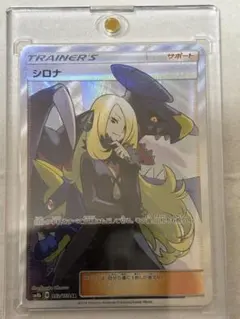 2025年最新】シロナ srの人気アイテム - メルカリ