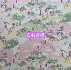 キャスキッドソン生地　デニム