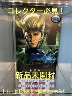 最終値下げ【未開封】ホットトイズ　ロキ　エンドゲーム　スペシャルエディション 最終値下げ【未開封】ホットトイズ ロキ エンドゲーム スペシャル