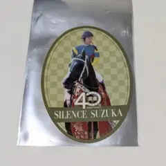 武豊展 特典ステッカー サイレンススズカのサムネイル