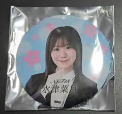 レア　NGT48　シアターくじ　2022年　9月　缶バッチ　アクスタ　水津菜月 NGT48☆水津菜月☆缶バッジ☆個別ハイタッチ会. シアターくじ - メルカリ