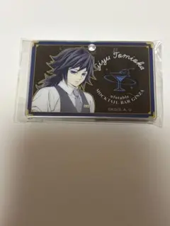 鬼滅の刃 モクテルバー モクテル ロト 第1弾 アクリルチャーム 冨岡義勇