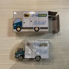 【新品未開封】非売品 クロネコヤマト クール宅急便 ミニカー