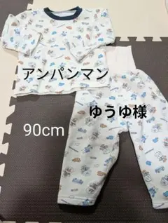 アンパンマン　パジャマ　ルームウェア　腹巻き付き　90cm
