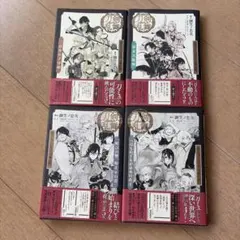 ミュージカル刀剣乱舞 戯曲本 4冊セット