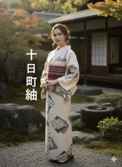 【逸品】●新潟県伝統工芸品●【十日町紬】●手引真綿●草木染●紬●着物