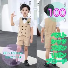 100サイズ■男の子　フォーマルベスト5点セット　ベージュ　キッズ　子供用　半袖