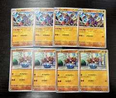 ポケモンカード　M3 ガメノデス　ストーンアームズ　カメテテ　各4枚のサムネイル