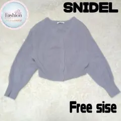 SNIDEL スナイデル クロップド丈 フォックスファー ショートカーディガン