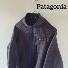 Patagoniaパタゴニアレトロパイルフリースジャケットブルゾンアウター紫長袖