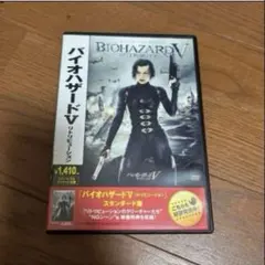 バイオハザードV リトリビューション DVD