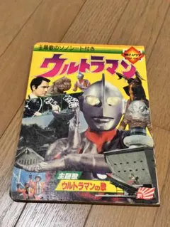 宇宙猿人ゴリ すごいぞスペクトルマンの巻 カラーテレビ版怪獣絵ばなし