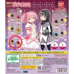 まどマギ ソウルジェム めじるしアクセサリー 杏子 ノーマル レア