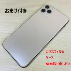 P39 SIMフリー iPhone11 Pro Max 256GB おまけ付き
