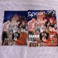spoon.2Di vol.109 カリスマ