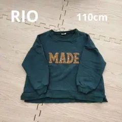 リオ トレーナー グリーン 110cm