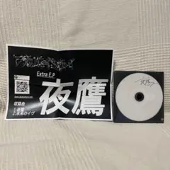 【非売品】アカルイミライ　夜鷹 フリーCD