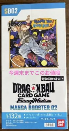 2026年最新】マンガブースター未開封BOXの人気アイテム - メルカリ