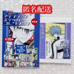 新テニスの王子様　アテンションステッカーコレクション　第1弾　仁王雅治