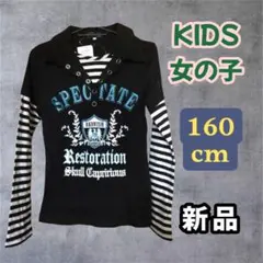 4月限定❣️【新品】子供服 カットソー デザイン 長袖 ロゴ入りプリント 160