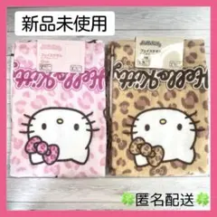 【大人気】ハローキティ　ヒョウ柄　フェイスタオル　2枚組　2色セット