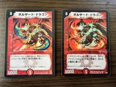 2026年最新】ボルザードドラゴンの人気アイテム - メルカリ